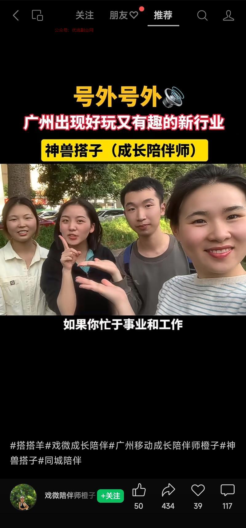 最近刷到好多成长陪伴师的…#情报-搞钱情报论坛-网创交流-优选副业网